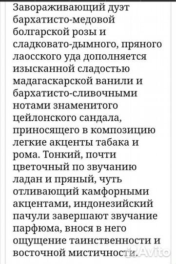 Арабский парфюм(унисекс)