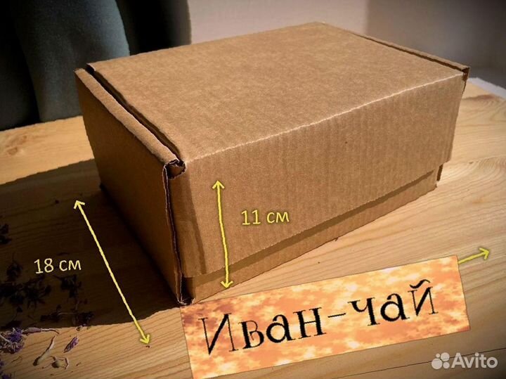 Иван-чай свежий сезона 2023, кипрей, зож, один кг