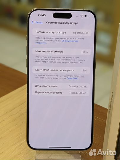 iPhone 15 Pro Max, 256 ГБ