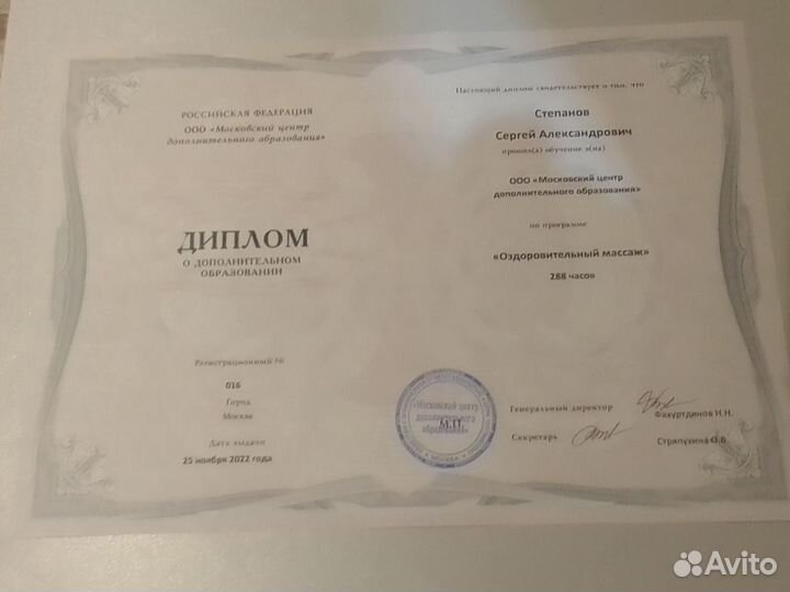 Массажист - Спа оператор