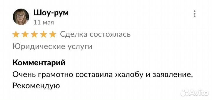 Юридические услуги