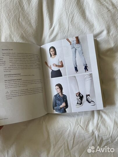 Книга умный гардероб, Анушка Риз