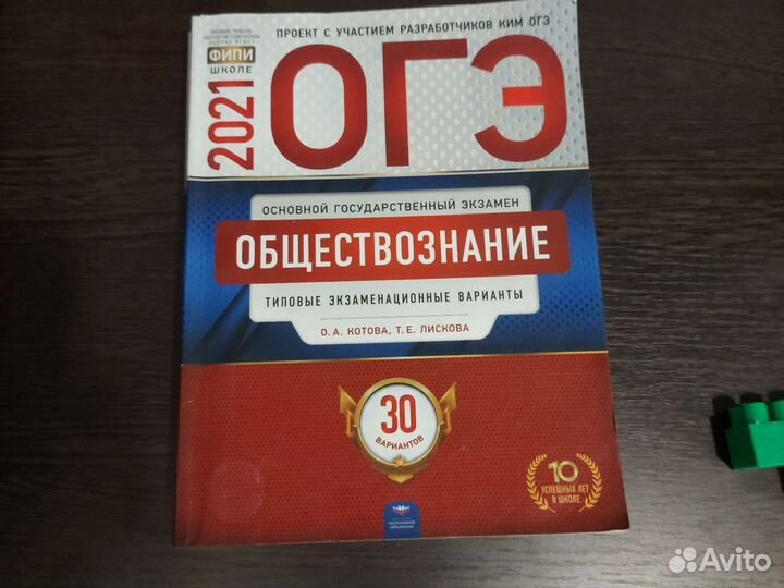 Типовые экзаменационные варианты по истории и обще