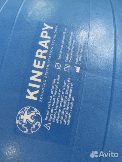 Мяч фитбол 65 см kinerapy