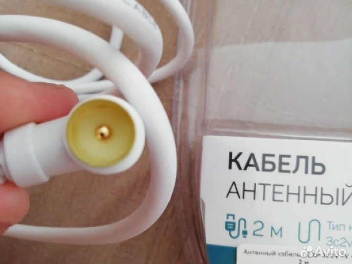 Кабель антенный 2м