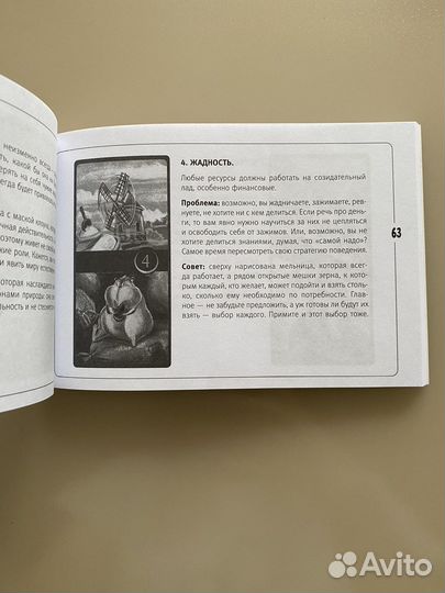 Мак для исполнения желаний