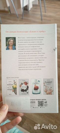 Илсе санд скучаю по тебе