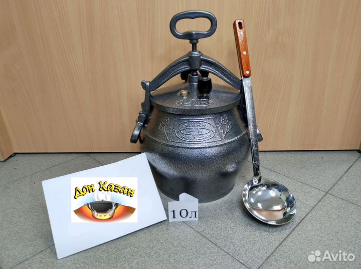 Афганский казан 10 литров