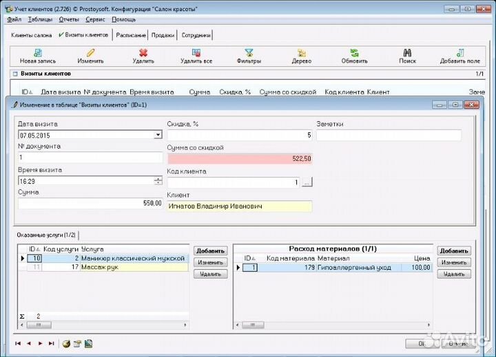 Конфигурация 