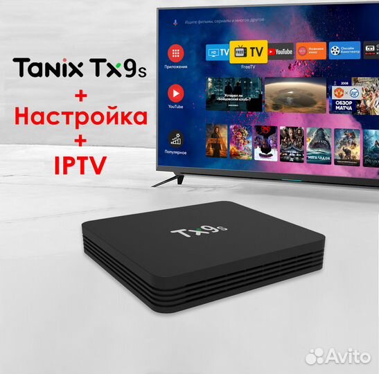 Смарт тв приставка Tanix TX9s + Настройка + iptv