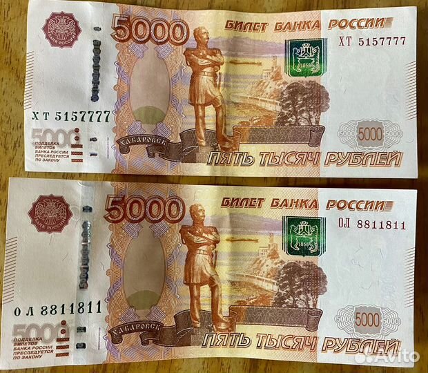 Купюра 5000