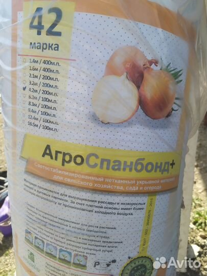 Укрывной материал спанбонд