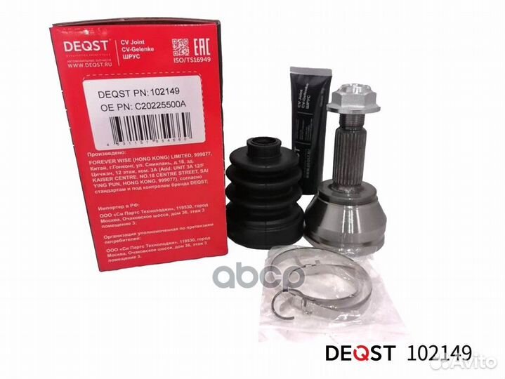 ШРУС ford fiesta/fusion 1.2-1.4 01- наружний