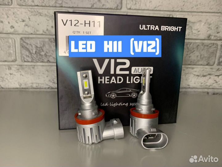 Светодиодные лампы H7