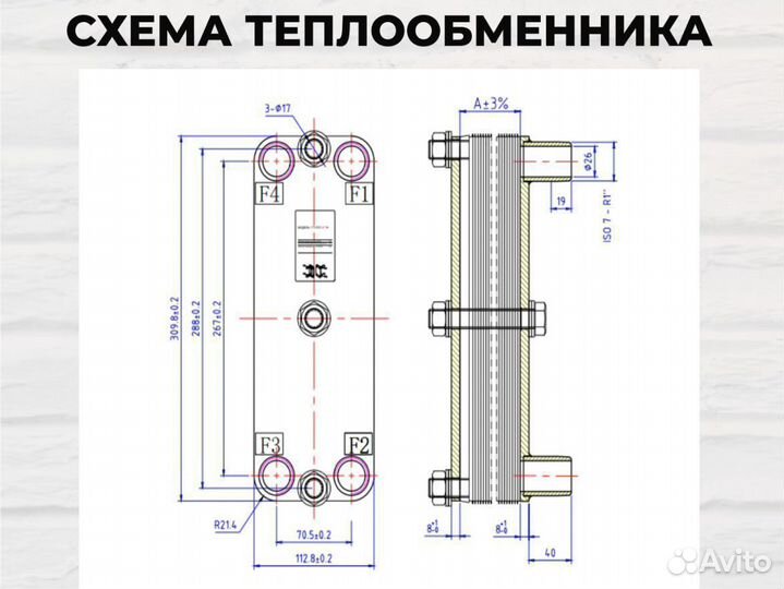 Микро Разборный теплообменник ттр 27 на 50 пластин