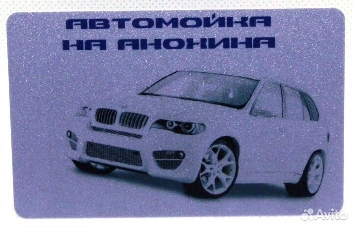 Автомойка на Анохина