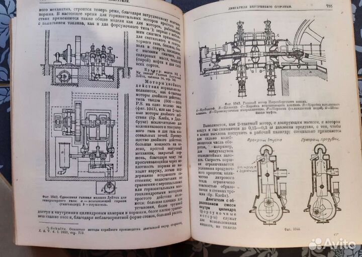 Hutte справочная книга 1931г