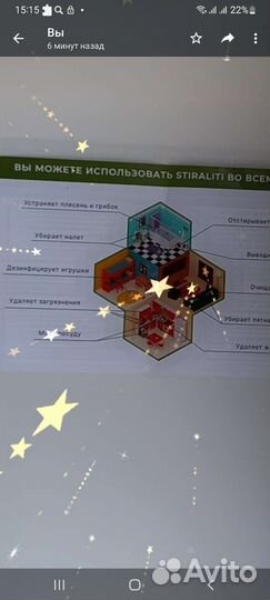 Стиральный порошок