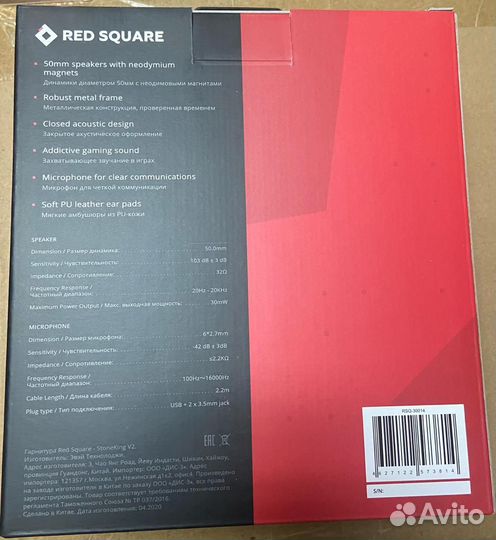 Компьютерная гарнитура Red Square StoneKing V2, че