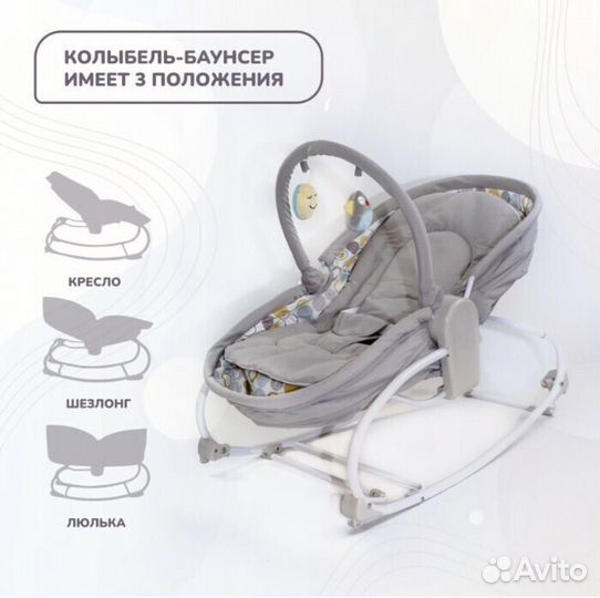 Шезлонг-люлька баунсер