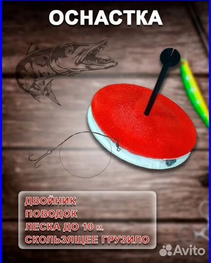 Кружки рыболовные