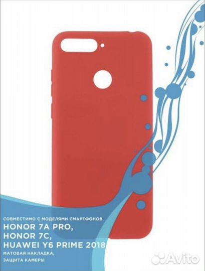 Чехол на телефон honor