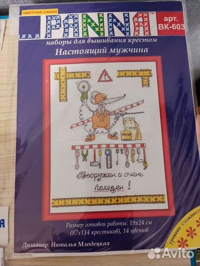 Наборы для вышивания Panna