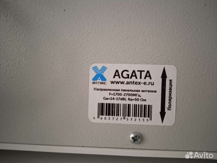 Антенна для интернета