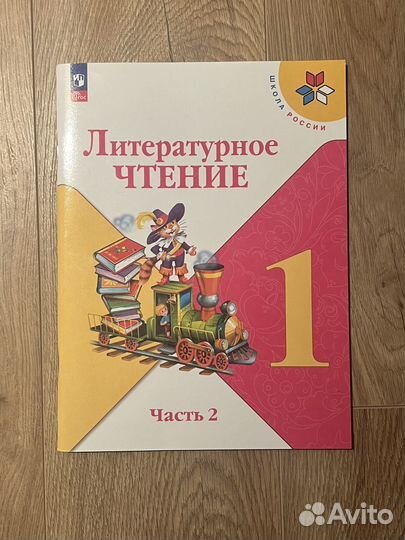 Учебники 1 класс