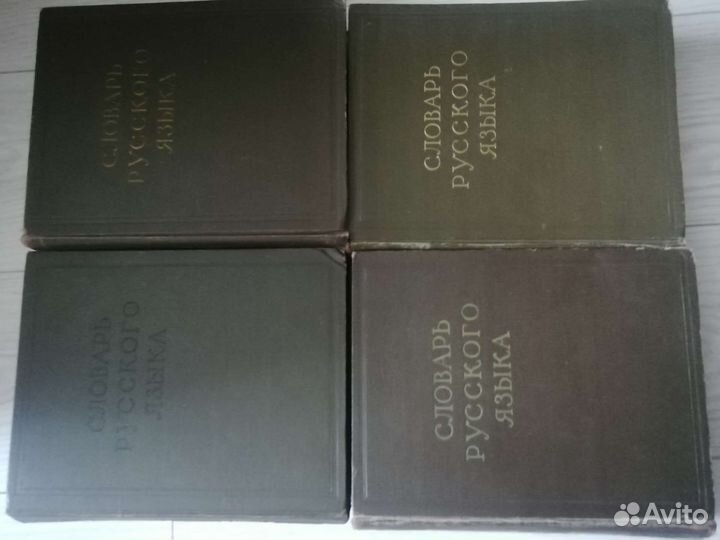 Словари