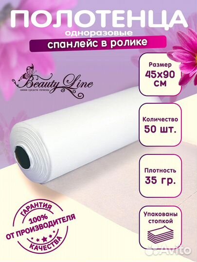 Полотенца одноразовые в сложении