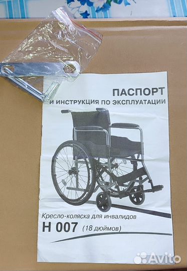 Кресло коляска для инвалидов