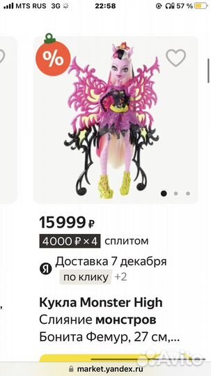 Куклы монстер хай Бонита