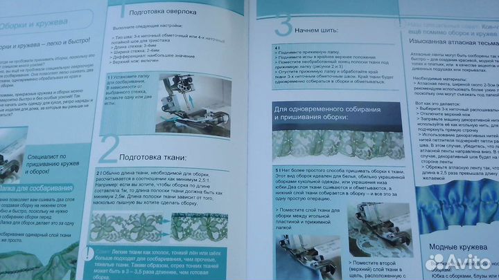 Дополнительные лапки к оверлоку Merrylock