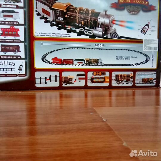 Игрушечный поезд