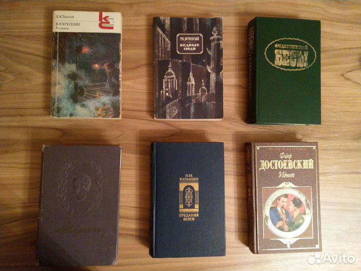 Книги русская классика