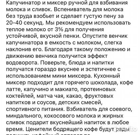 Капучинатор вспениватель для молока новый
