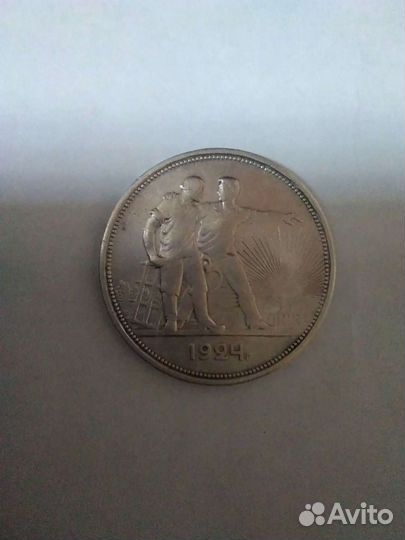 Серебряный рубль 1924 г