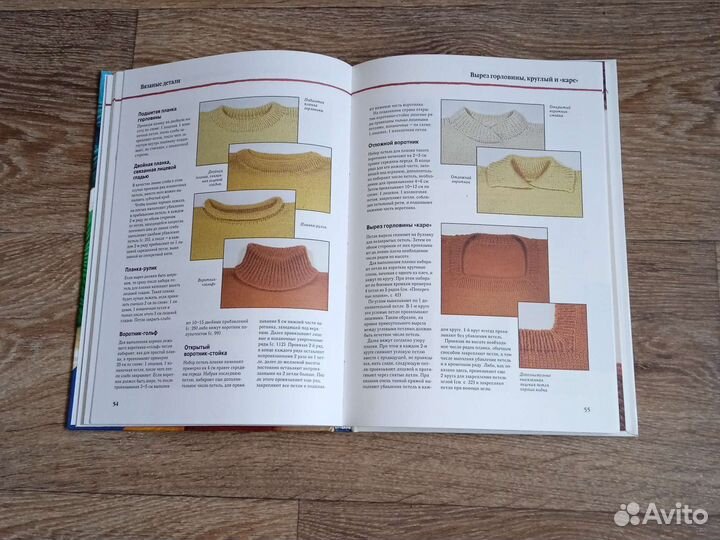 Катарина Бусс Волшебные клубки