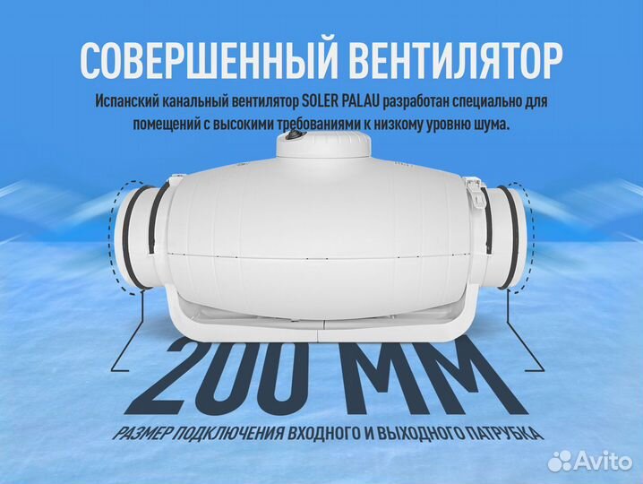 Канальный вентилятор Soler Palau TD-1000/200