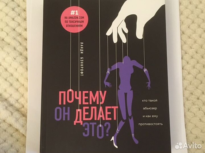 Почему он делает это Ландли Бэнкрофт