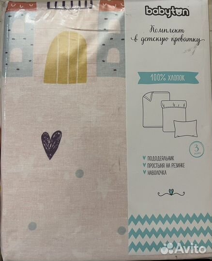 Комплект в детскую кроватку babyton