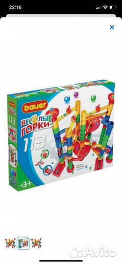 Игрушка весёлые горки