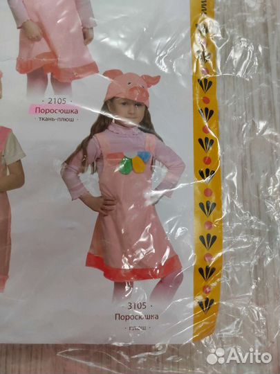 Костюм поросёнка 3-6 лет