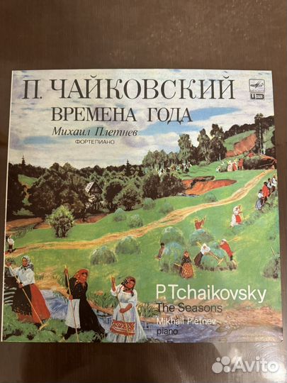 Виниловые пластинки