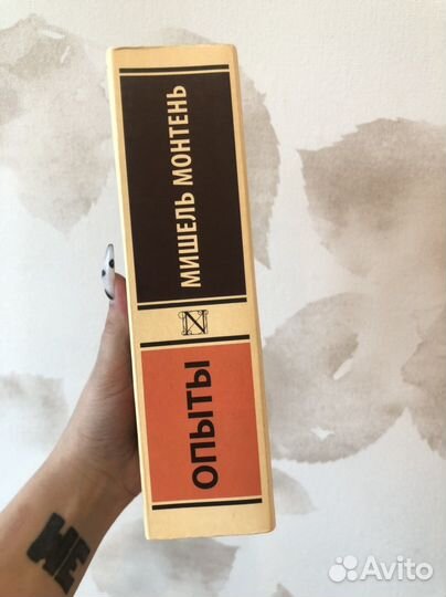Книги, Монтень, Ницще, Секрет, Ошо
