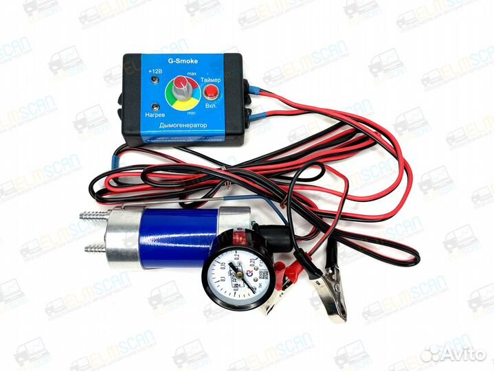 Дымогенератор 