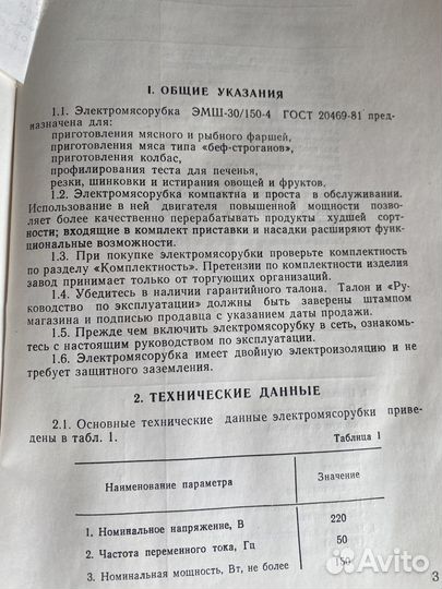 Электромясорубка новая