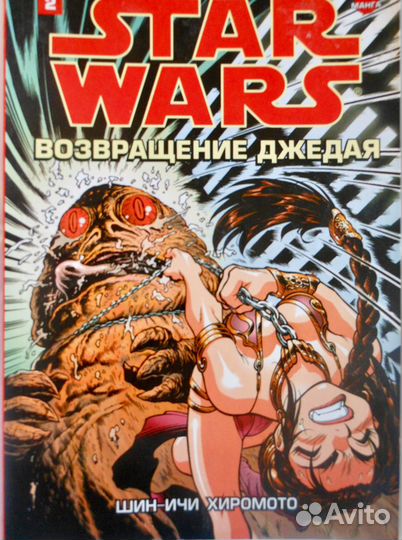 Комиксы Star Wars