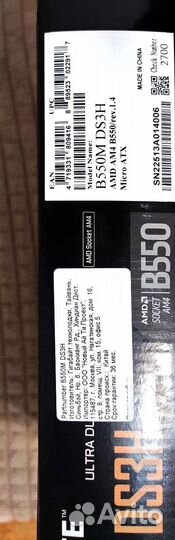 Материнская плата Gigabyte b550m ds3h